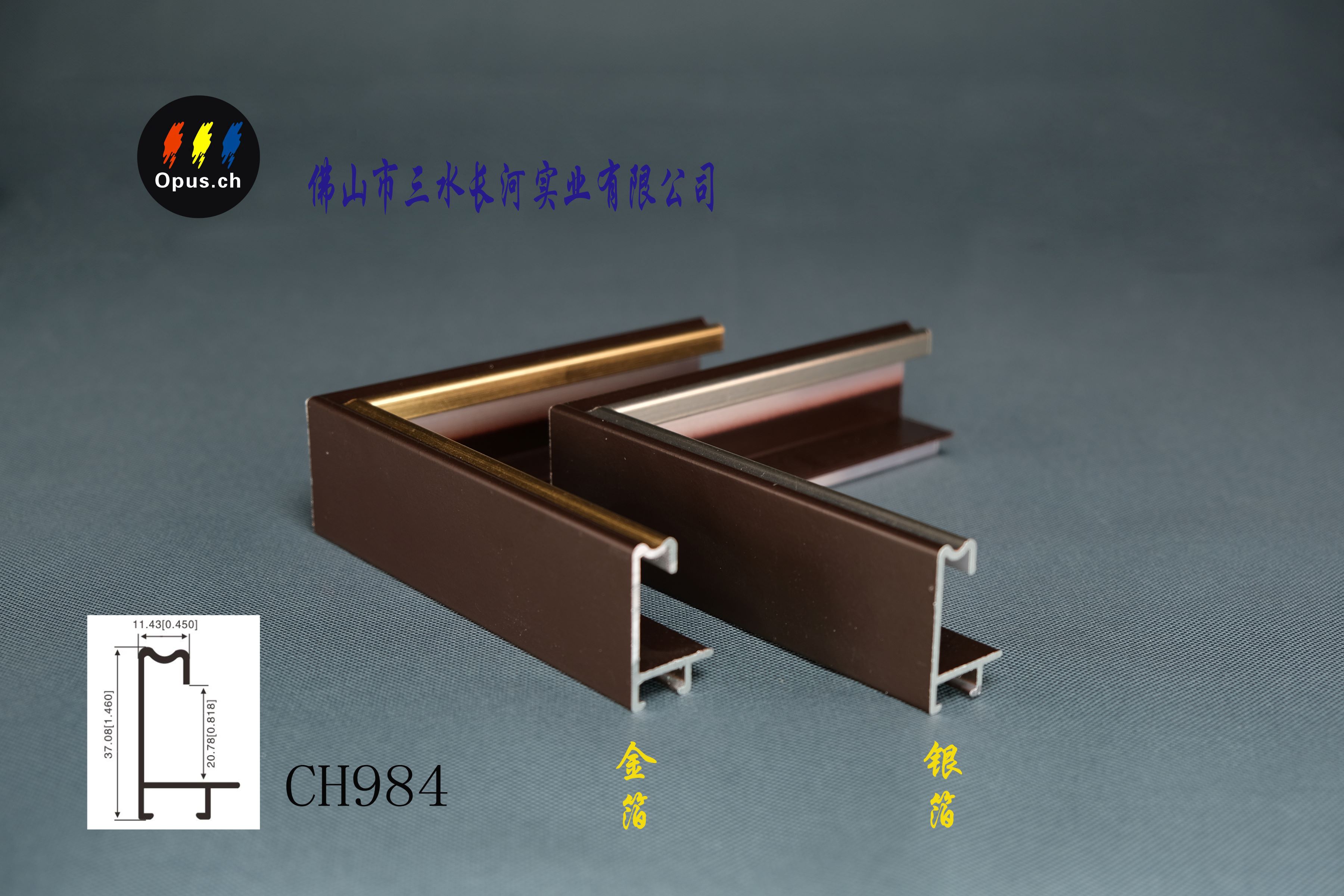 CH984 鋁合金框型